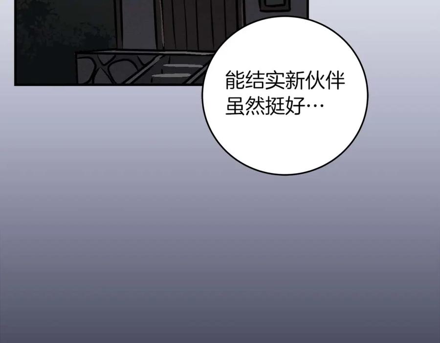 《全民神战：只有我能看到隐藏信息》第72话 开箱直播 第3页