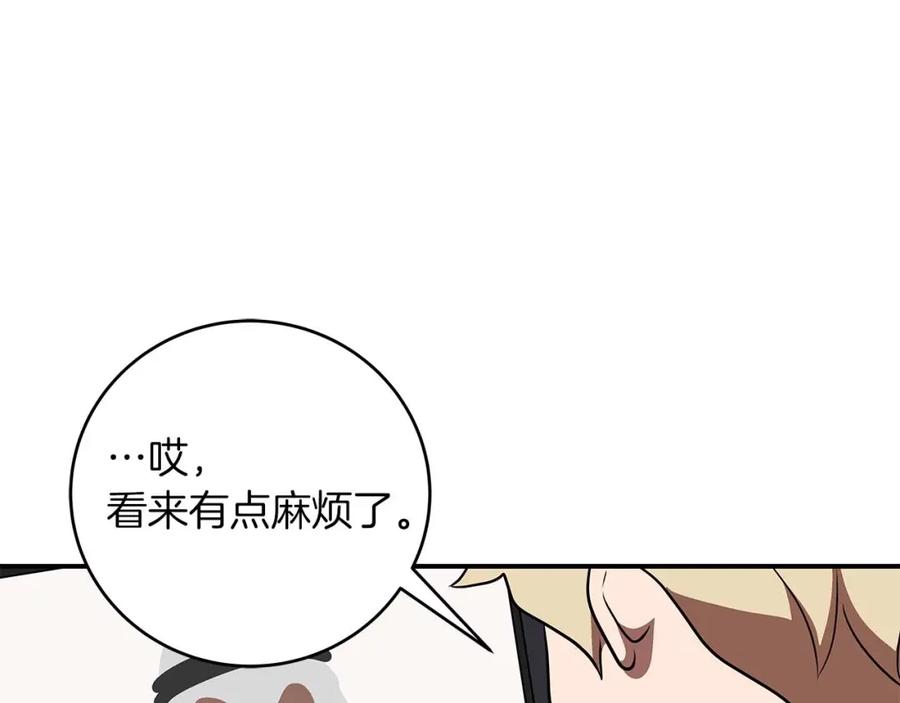 《全民神战：只有我能看到隐藏信息》第72话 开箱直播 第195页