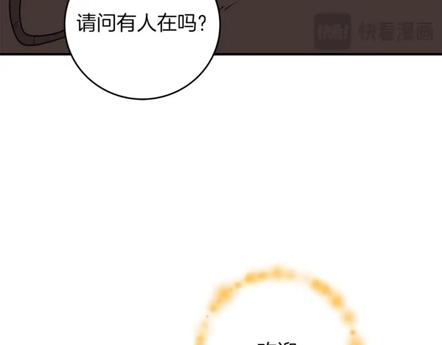 《全民神战：只有我能看到隐藏信息》第72话 开箱直播 第115页