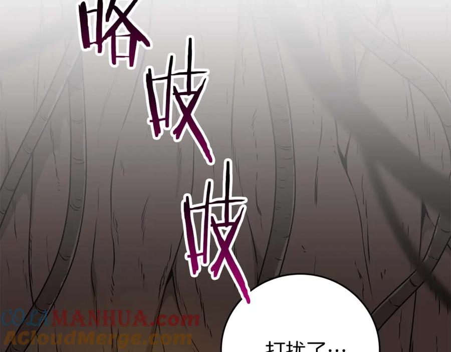 《全民神战：只有我能看到隐藏信息》第72话 开箱直播 第113页