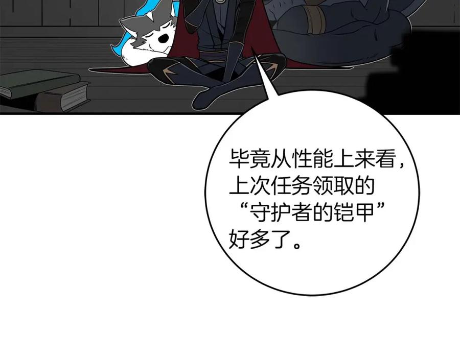 《全民神战：只有我能看到隐藏信息》第72话 开箱直播 第14页
