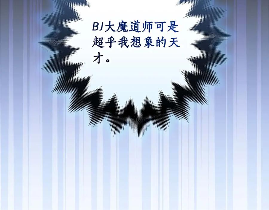 《全民神战：只有我能看到隐藏信息》第72话 开箱直播 第207页