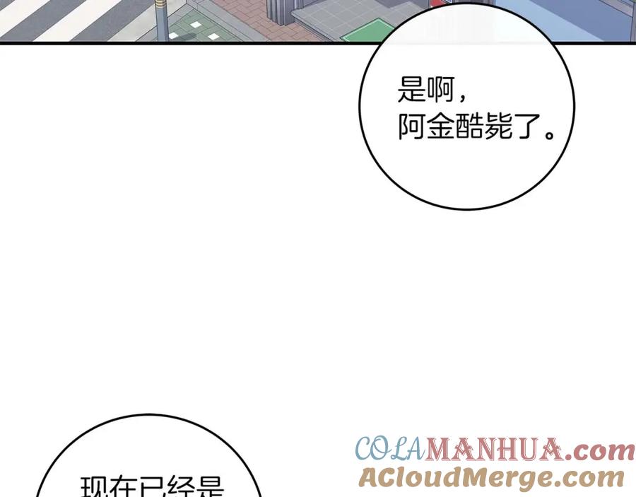 《全民神战：只有我能看到隐藏信息》第72话 开箱直播 第33页