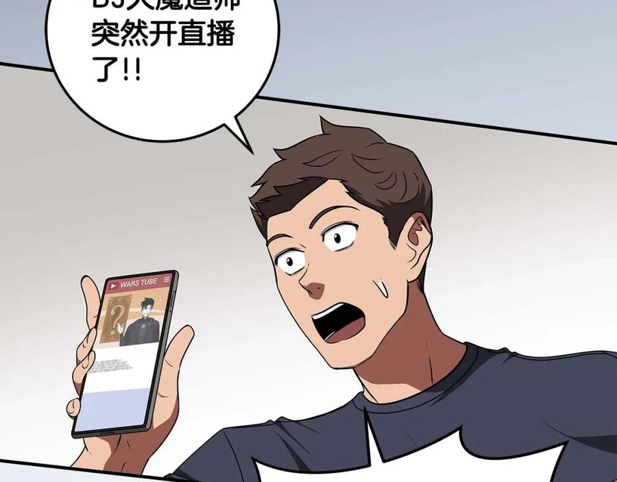 《全民神战：只有我能看到隐藏信息》第72话 开箱直播 第39页