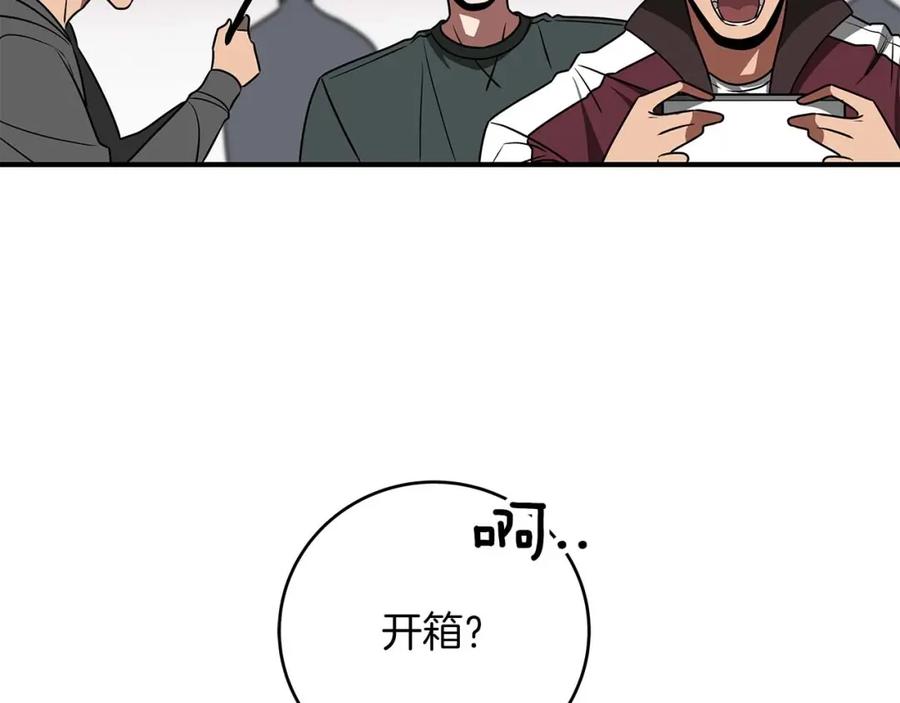 《全民神战：只有我能看到隐藏信息》第72话 开箱直播 第42页