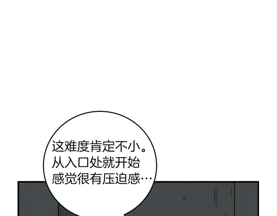 《全民神战：只有我能看到隐藏信息》第72话 开箱直播 第148页