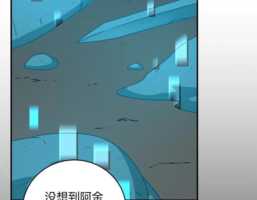 《全民神战：只有我能看到隐藏信息》第72话 开箱直播 第166页