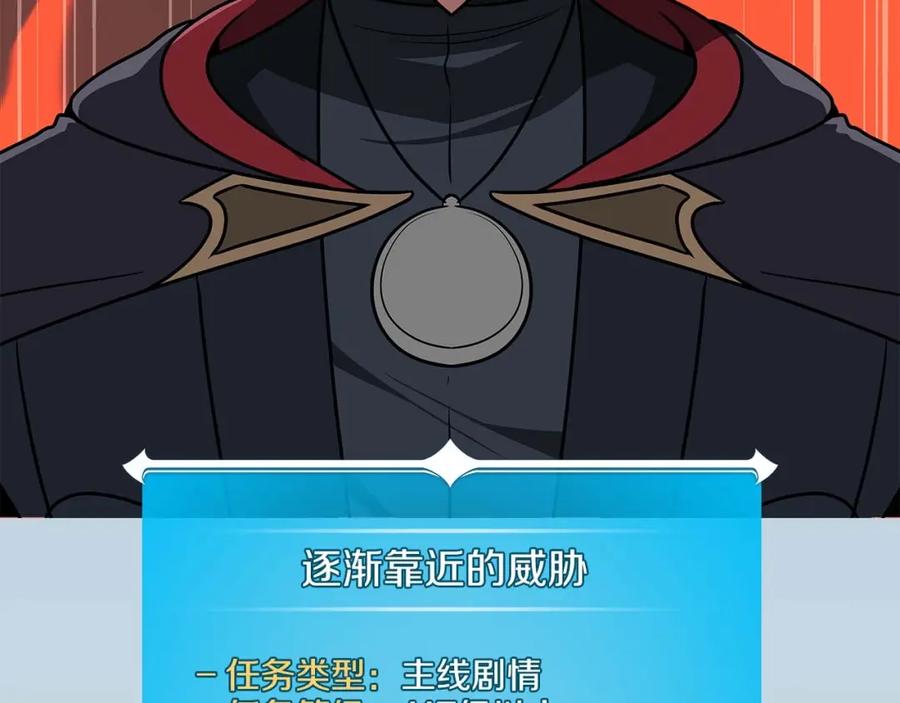 《全民神战：只有我能看到隐藏信息》第72话 开箱直播 第106页