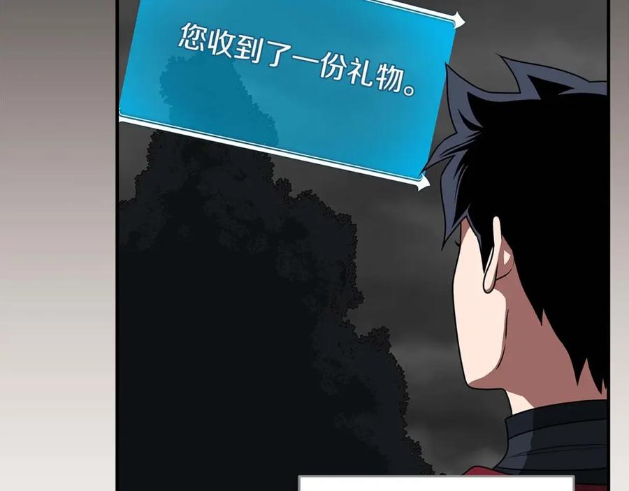 《全民神战：只有我能看到隐藏信息》第72话 开箱直播 第6页