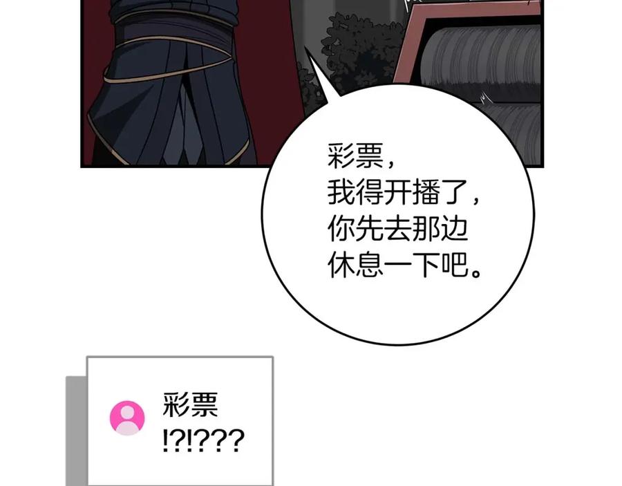 《全民神战：只有我能看到隐藏信息》第72话 开箱直播 第50页