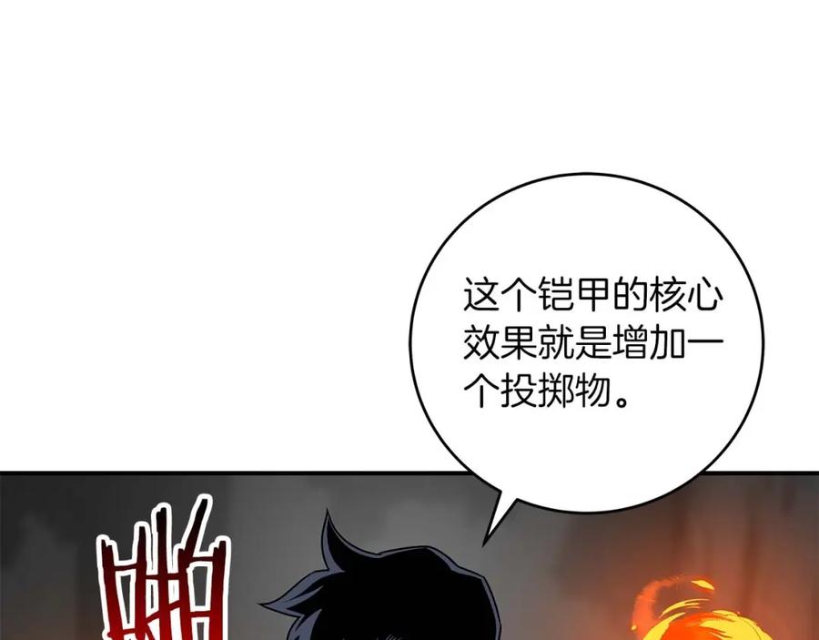 《全民神战：只有我能看到隐藏信息》第72话 开箱直播 第58页