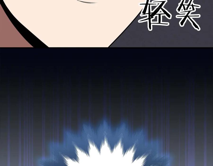 《全民神战：只有我能看到隐藏信息》第72话 开箱直播 第206页