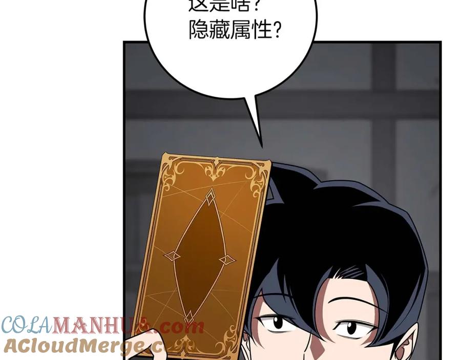 《全民神战：只有我能看到隐藏信息》第72话 开箱直播 第21页