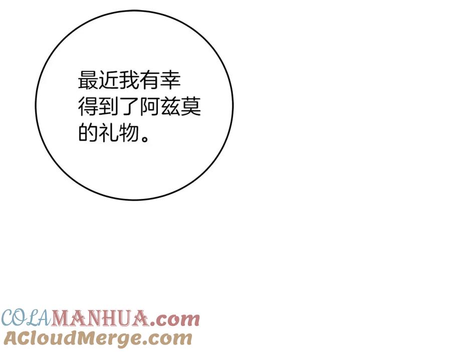 《全民神战：只有我能看到隐藏信息》第72话 开箱直播 第53页