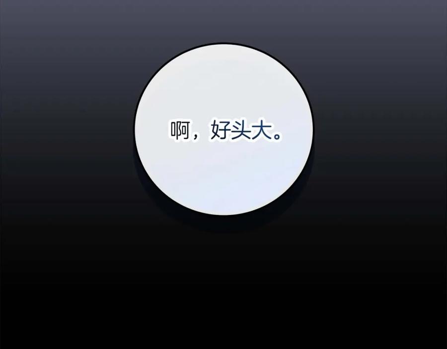 《全民神战：只有我能看到隐藏信息》第72话 开箱直播 第4页
