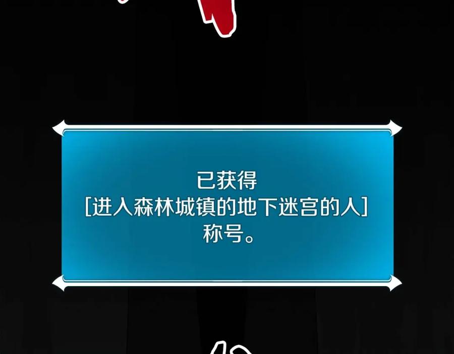 《全民神战：只有我能看到隐藏信息》第72话 开箱直播 第144页