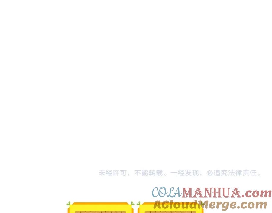 《全民神战：只有我能看到隐藏信息》第72话 开箱直播 第225页