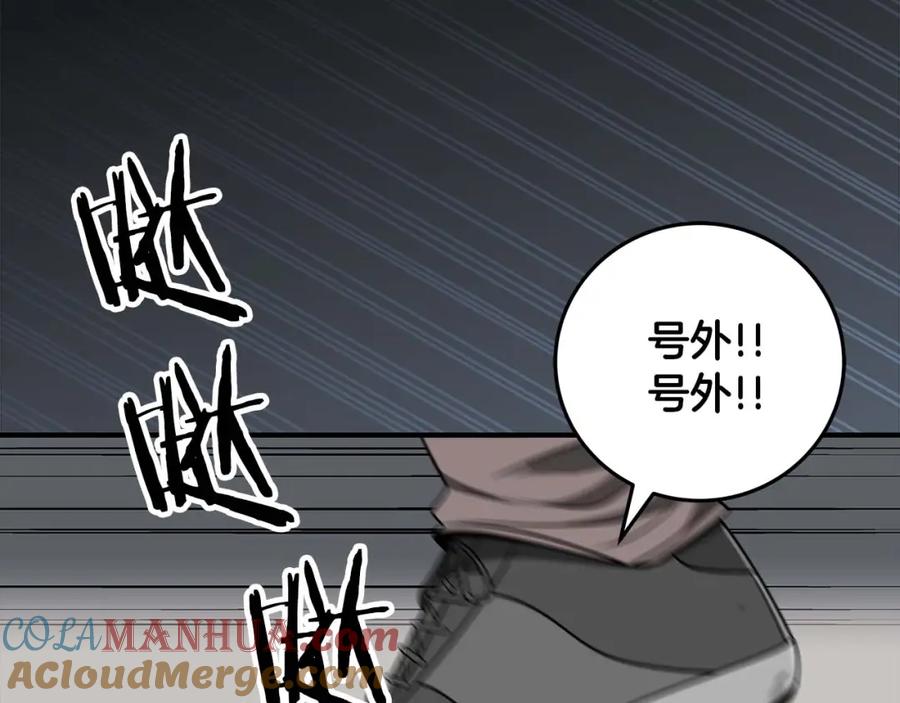 《全民神战：只有我能看到隐藏信息》第72话 开箱直播 第37页