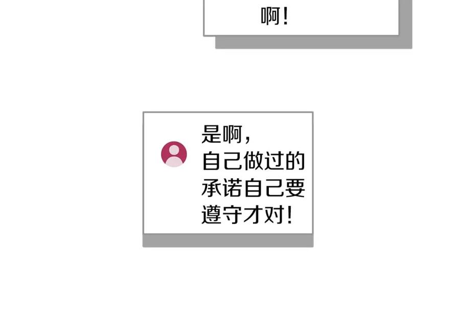 《全民神战：只有我能看到隐藏信息》第72话 开箱直播 第194页