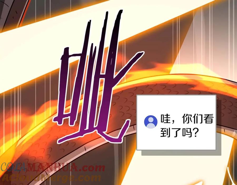 《全民神战：只有我能看到隐藏信息》第73话 战斗力变化 第61页