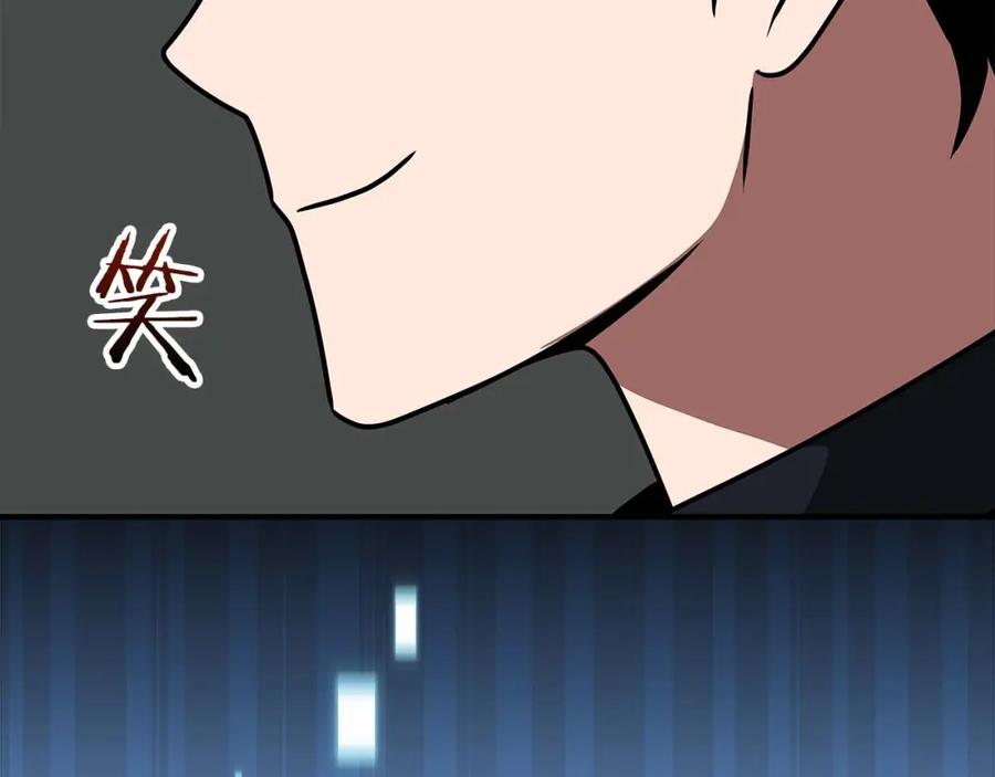 《全民神战：只有我能看到隐藏信息》第73话 战斗力变化 第66页
