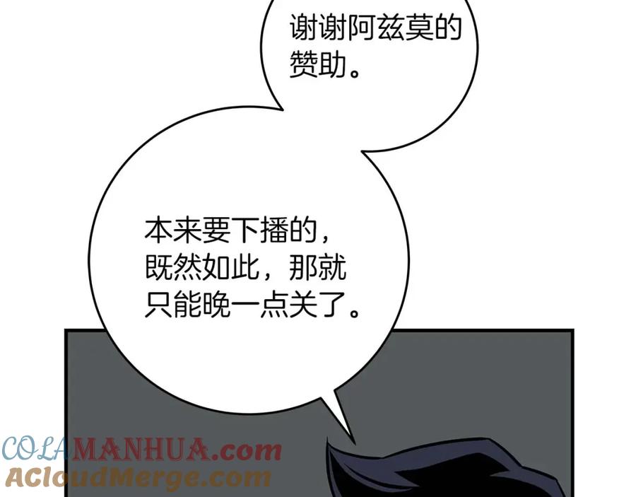 《全民神战：只有我能看到隐藏信息》第73话 战斗力变化 第137页