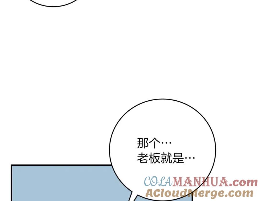 《全民神战：只有我能看到隐藏信息》第73话 战斗力变化 第221页