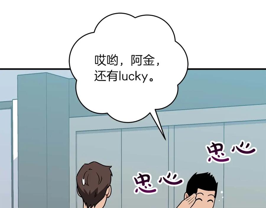《全民神战：只有我能看到隐藏信息》第73话 战斗力变化 第12页