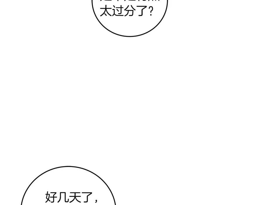 《全民神战：只有我能看到隐藏信息》第73话 战斗力变化 第3页