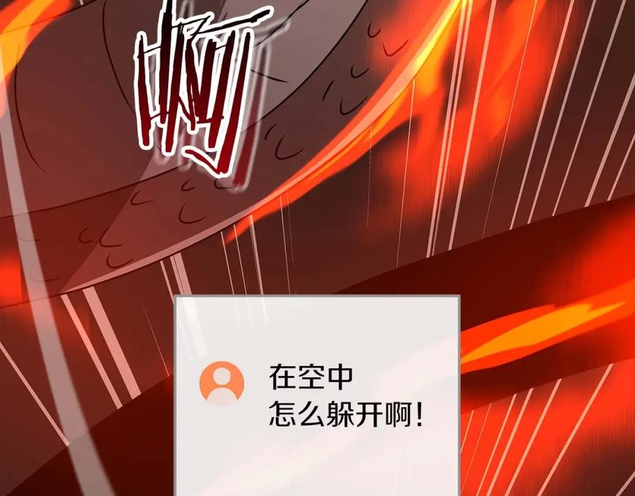 《全民神战：只有我能看到隐藏信息》第73话 战斗力变化 第40页