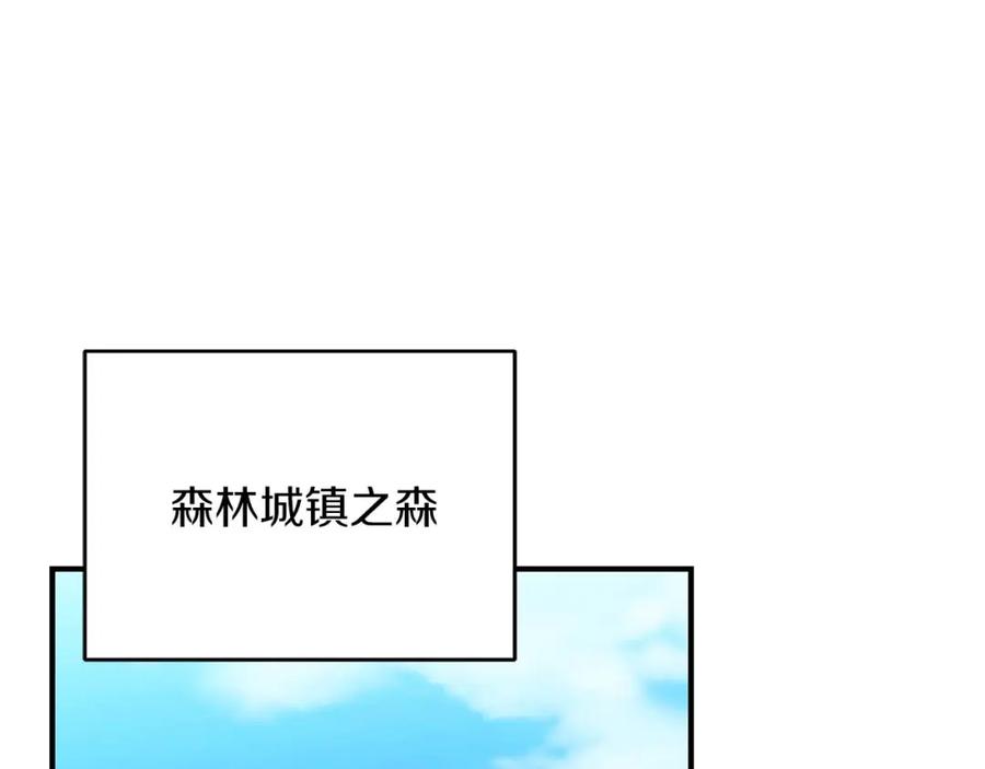 《全民神战：只有我能看到隐藏信息》第73话 战斗力变化 第167页