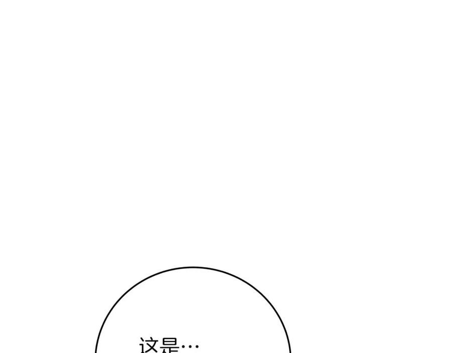 《全民神战：只有我能看到隐藏信息》第73话 战斗力变化 第179页