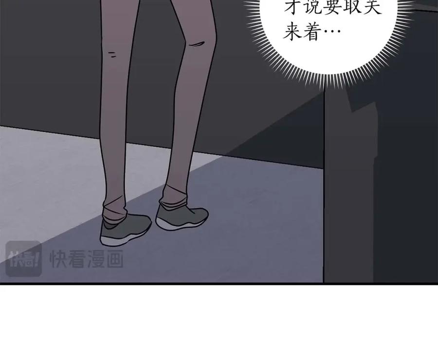 《全民神战：只有我能看到隐藏信息》第73话 战斗力变化 第14页