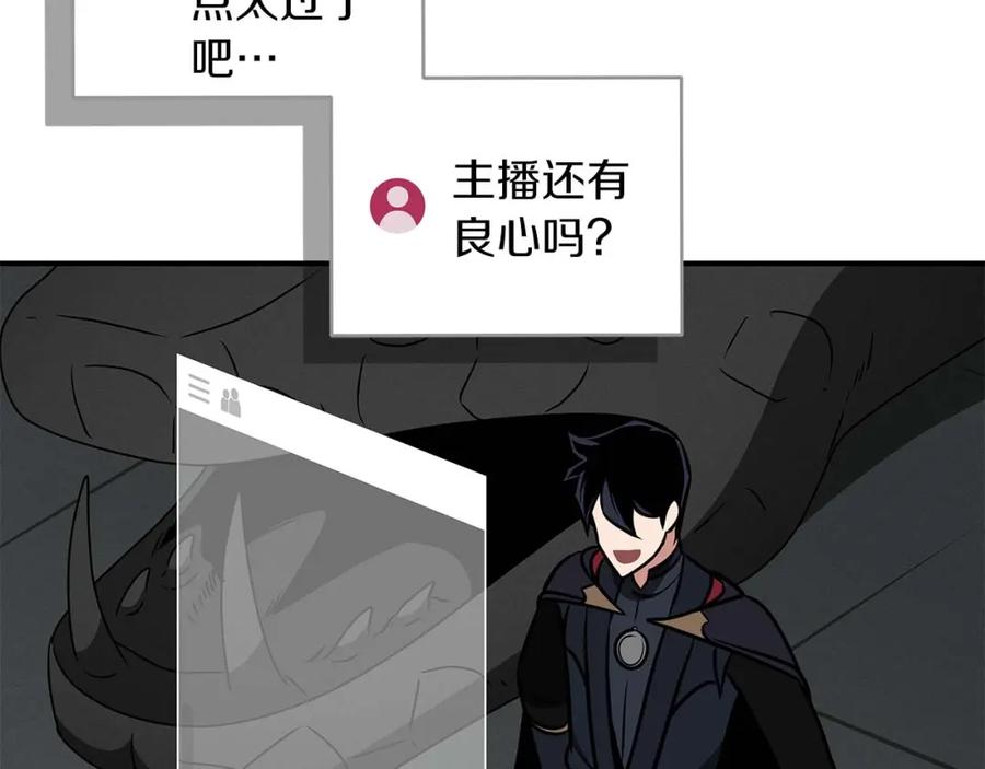 《全民神战：只有我能看到隐藏信息》第73话 战斗力变化 第150页