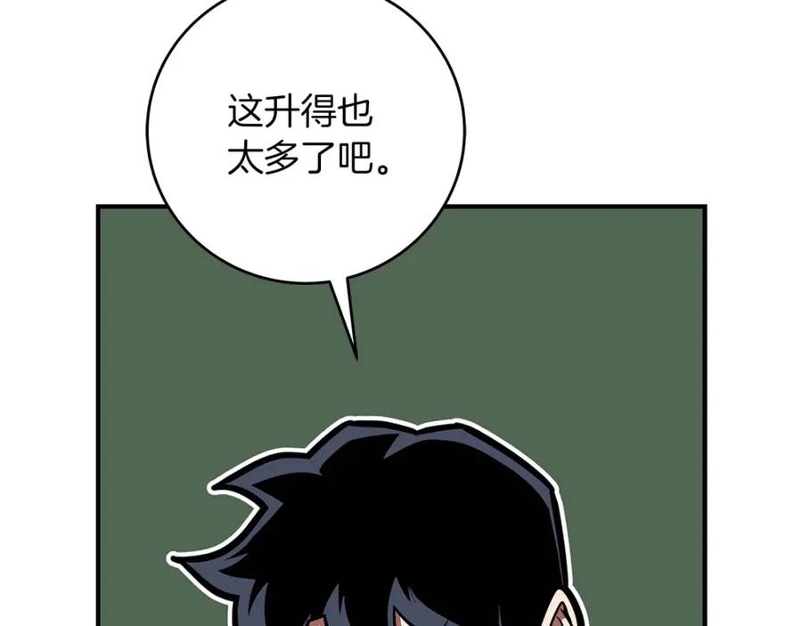 《全民神战：只有我能看到隐藏信息》第73话 战斗力变化 第211页