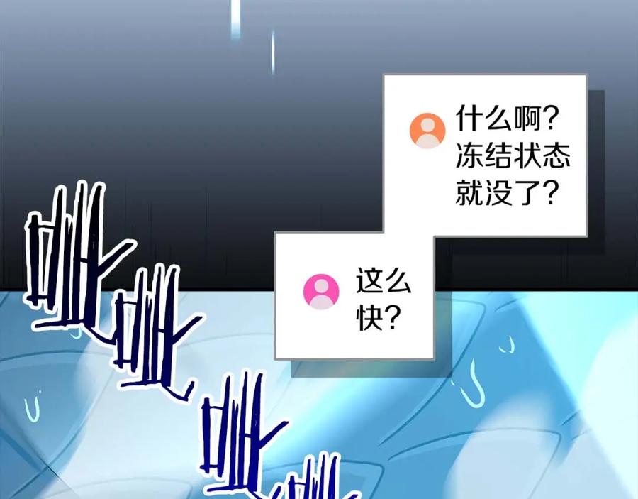 《全民神战：只有我能看到隐藏信息》第73话 战斗力变化 第103页