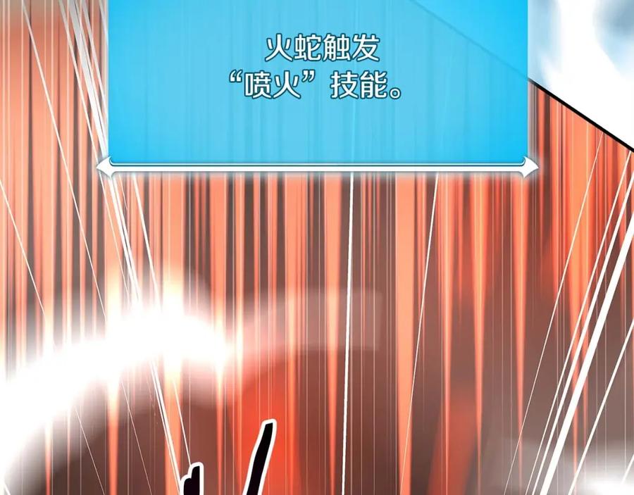 《全民神战：只有我能看到隐藏信息》第73话 战斗力变化 第106页