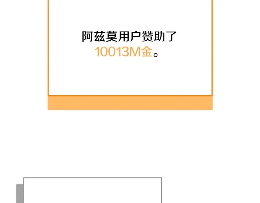 《全民神战：只有我能看到隐藏信息》第73话 战斗力变化 第135页