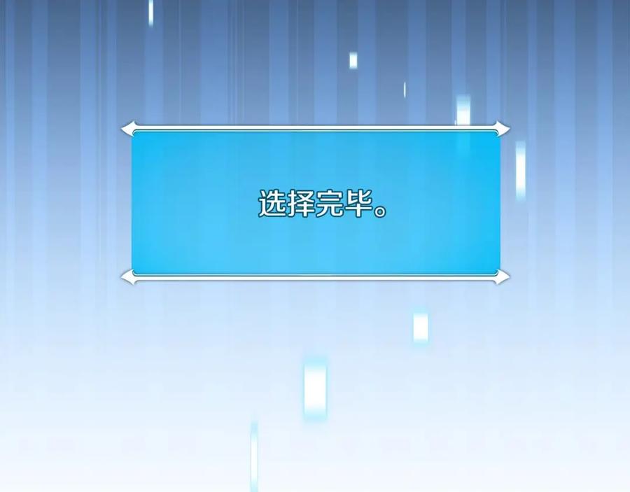 《全民神战：只有我能看到隐藏信息》第73话 战斗力变化 第67页