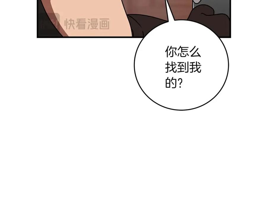 《全民神战：只有我能看到隐藏信息》第73话 战斗力变化 第174页
