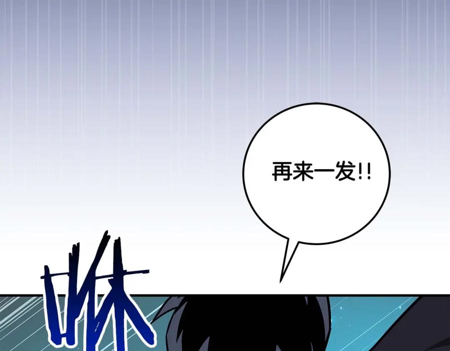 《全民神战：只有我能看到隐藏信息》第73话 战斗力变化 第78页