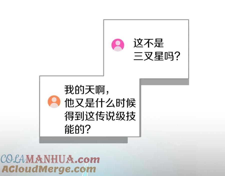 《全民神战：只有我能看到隐藏信息》第73话 战斗力变化 第69页
