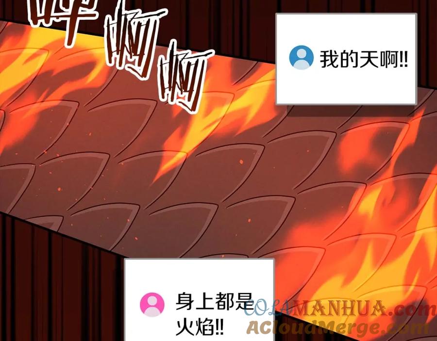 《全民神战：只有我能看到隐藏信息》第73话 战斗力变化 第33页