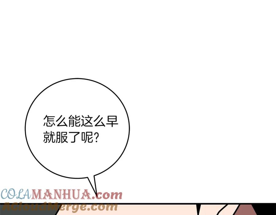《全民神战：只有我能看到隐藏信息》第73话 战斗力变化 第65页