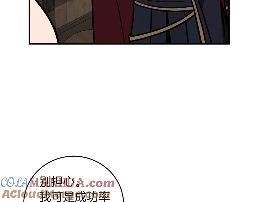 《全民神战：只有我能看到隐藏信息》第73话 战斗力变化 第185页