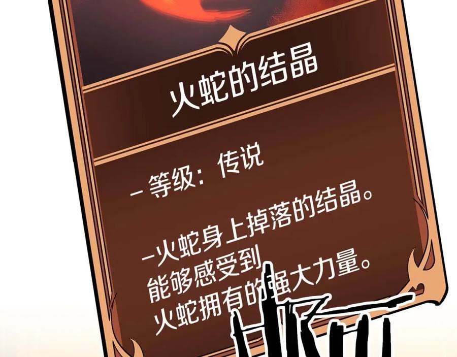 《全民神战：只有我能看到隐藏信息》第73话 战斗力变化 第162页