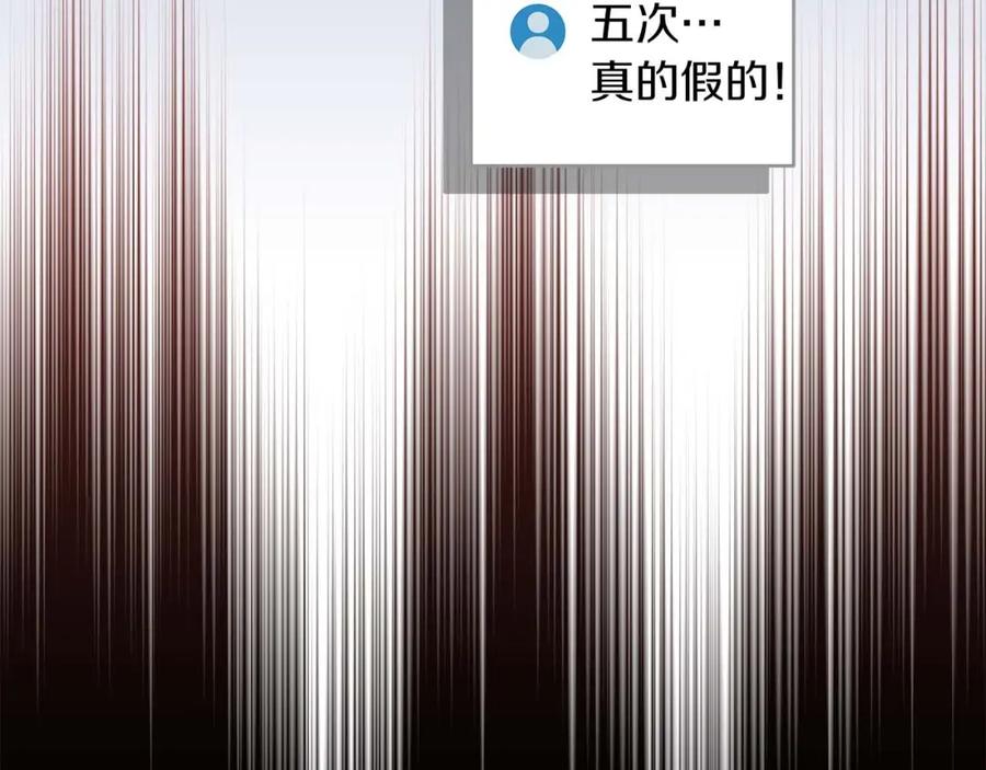 《全民神战：只有我能看到隐藏信息》第73话 战斗力变化 第94页