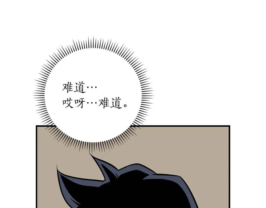 《全民神战：只有我能看到隐藏信息》第73话 战斗力变化 第188页