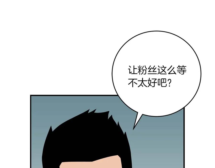 《全民神战：只有我能看到隐藏信息》第73话 战斗力变化 第7页