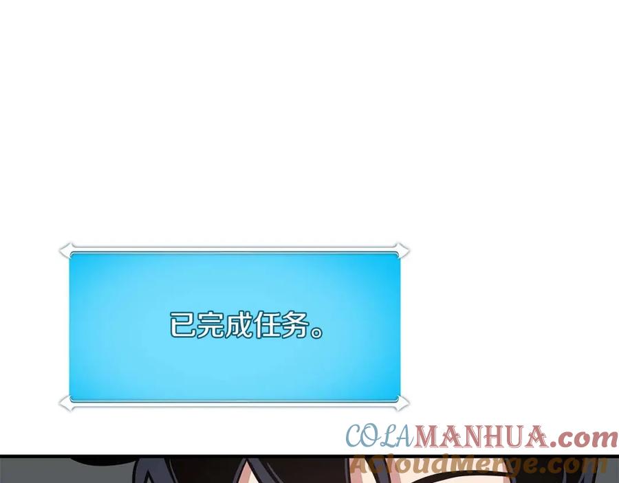 《全民神战：只有我能看到隐藏信息》第73话 战斗力变化 第157页